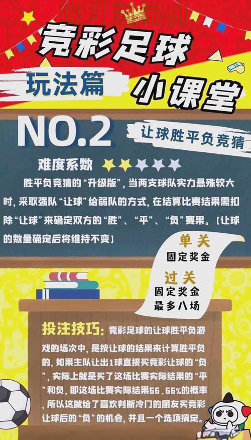 世界杯投注登录进攻型球队真的更稳吗实用指南