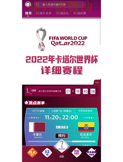 世界杯买球app活动页面怎么理解更高效 世界杯买球app活动页面怎么理解更高效